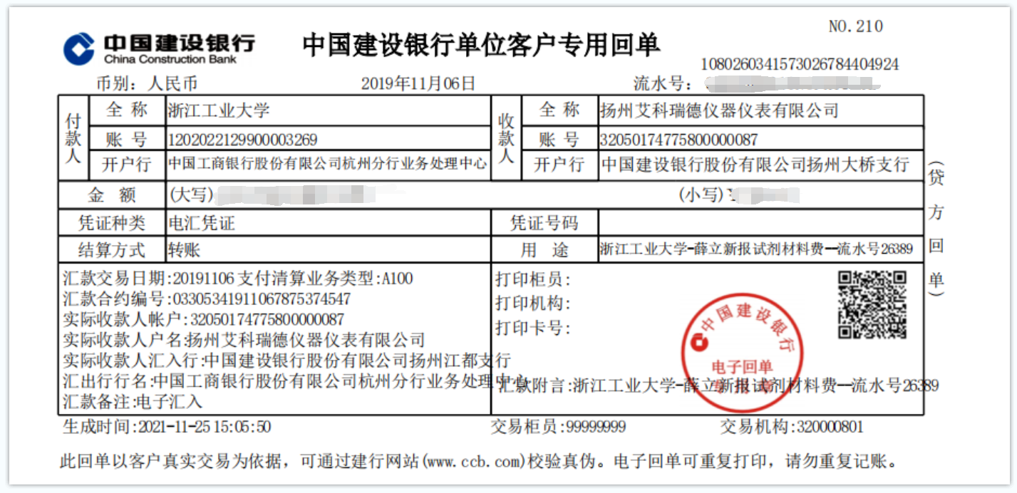 浙江工業(yè)大學實驗室采購我司水分儀(圖1)